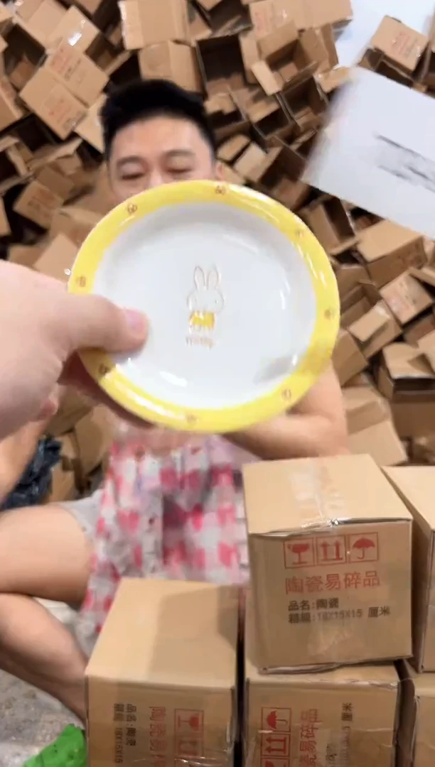 瓷片709-8孤品默认微瑕不退不换