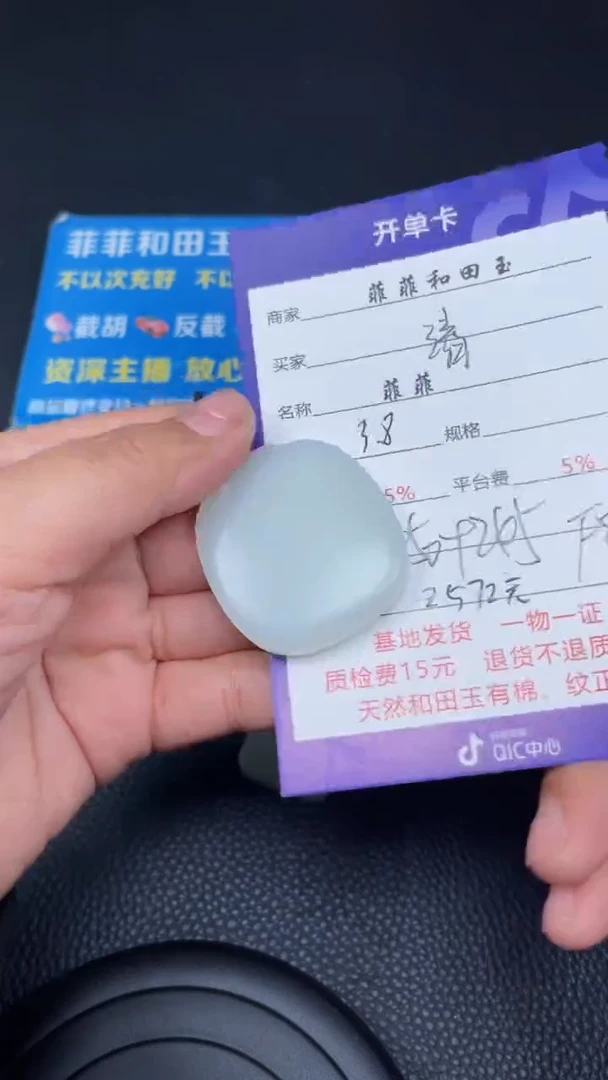 【闪购商品】和田玉吊坠未镶嵌F815