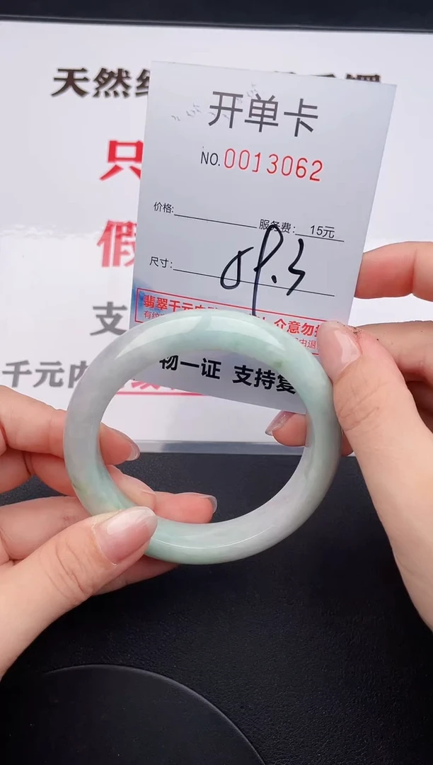未镶嵌手镯翡翠62