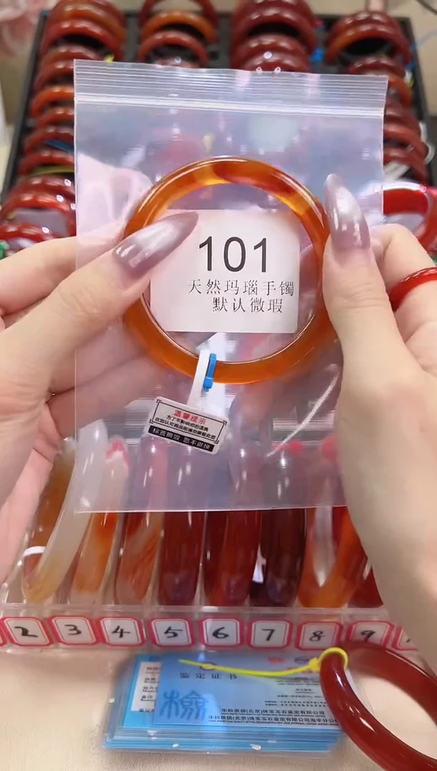 手镯玛瑙/玉髓未镶嵌58圈口*B101