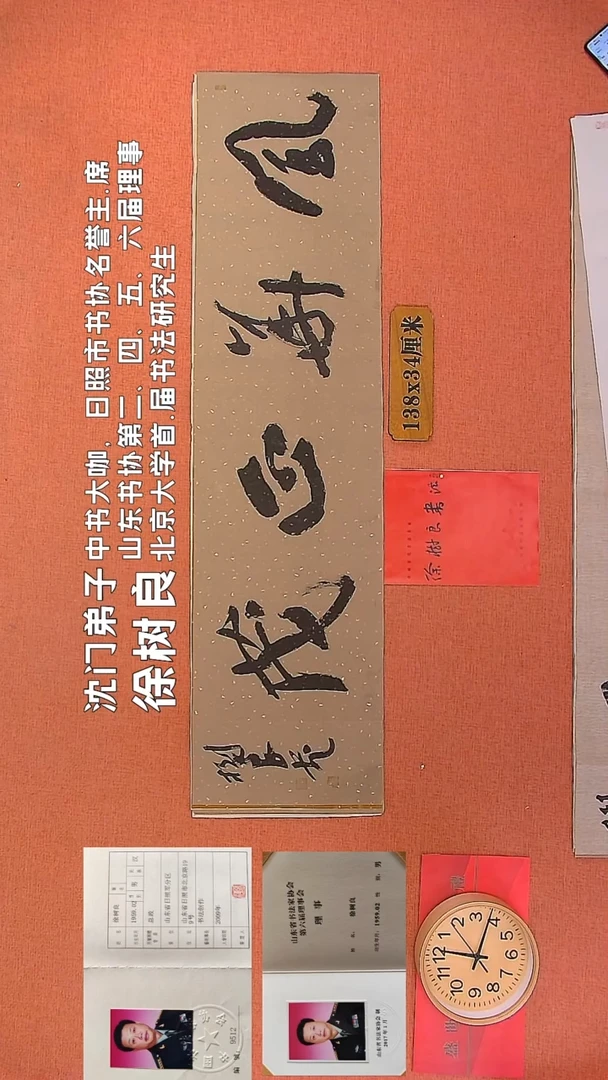 【闪购商品】书法16     徐树良老师书法作品