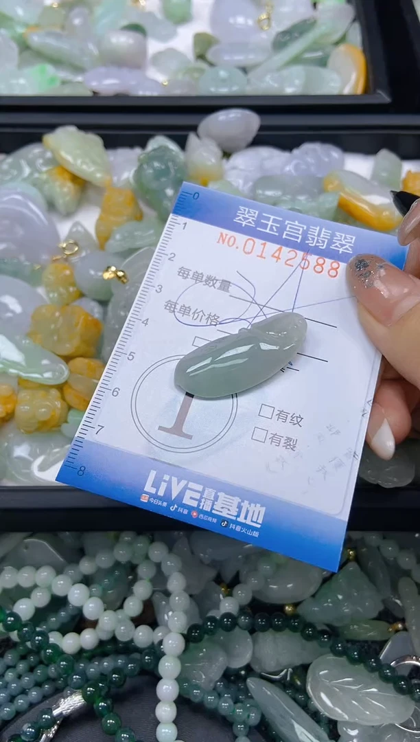 翡翠未镶嵌颈饰闪购0142588