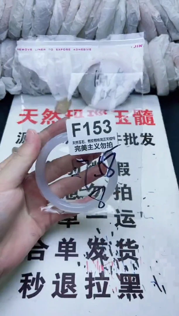 手镯玛瑙/玉髓未镶嵌57