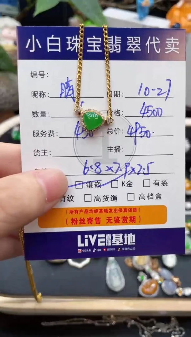 套链18K金镶嵌翡翠晴*套链