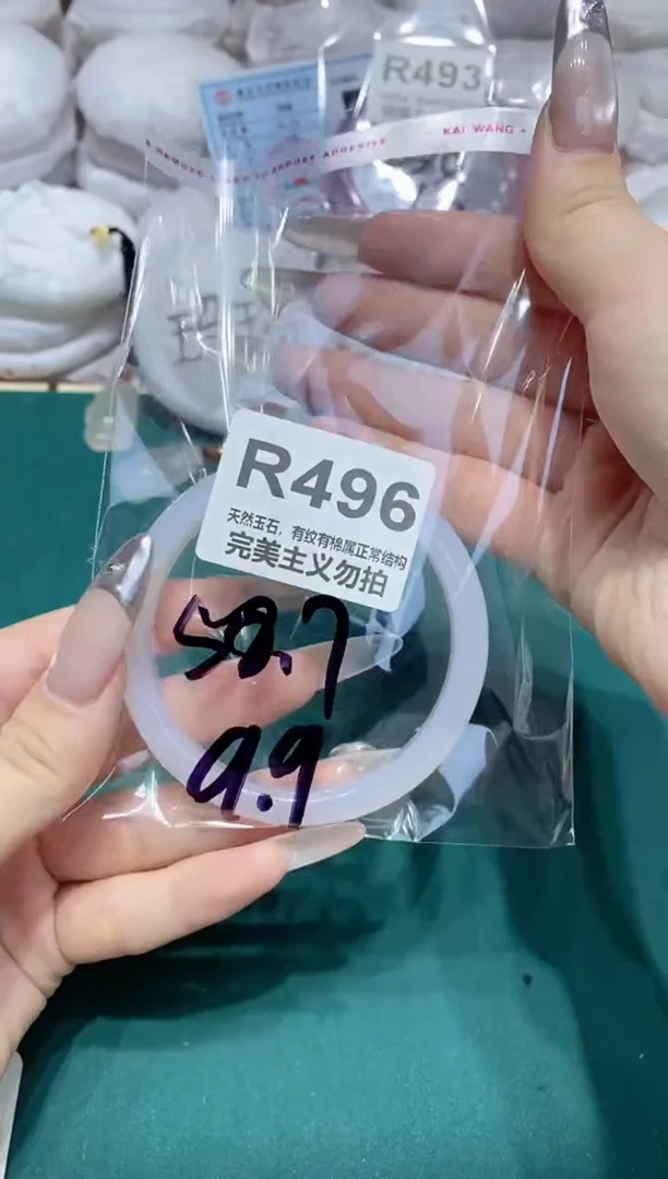 手镯玛瑙/玉髓未镶嵌58