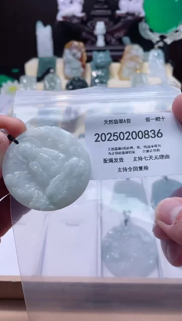 【闪购商品】翡翠颈饰未镶嵌闪购商品8号店20025002003