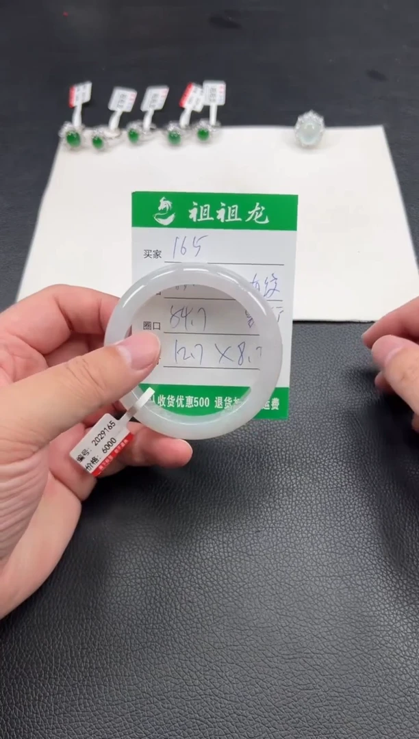翡翠手镯未镶嵌165啊