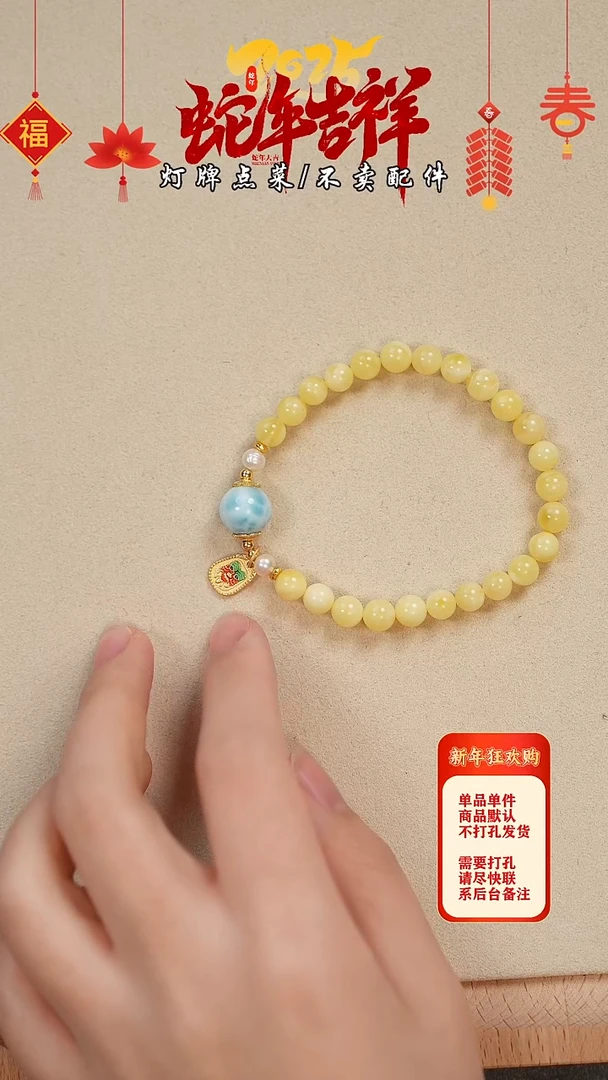 【闪购商品】蜜蜡珠宝奇石未镶嵌手串