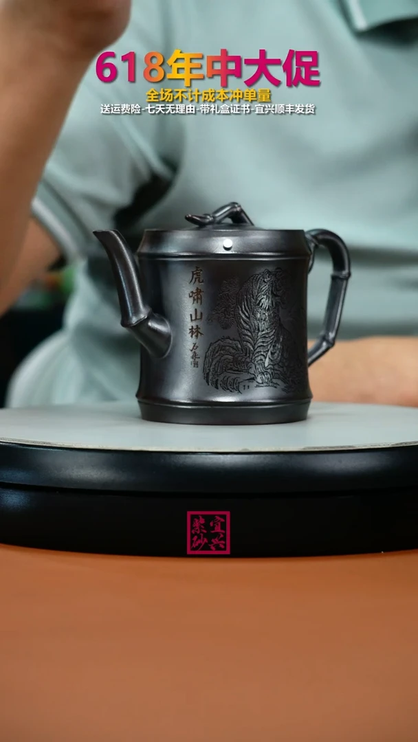 茶壶紫砂顾建华铁血红砂龙行虎啸竹节250CC