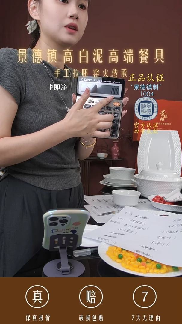 景德镇高白泥高端餐具6个碗