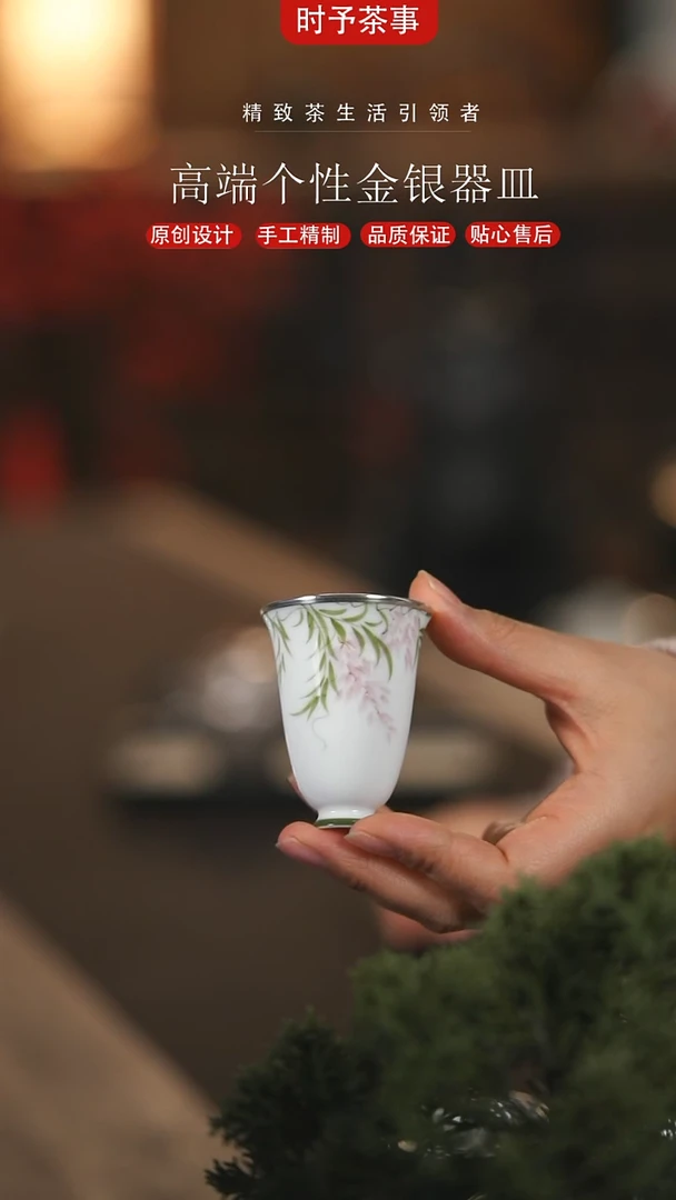 【闪购商品】景德镇手绘紫藤花银杯