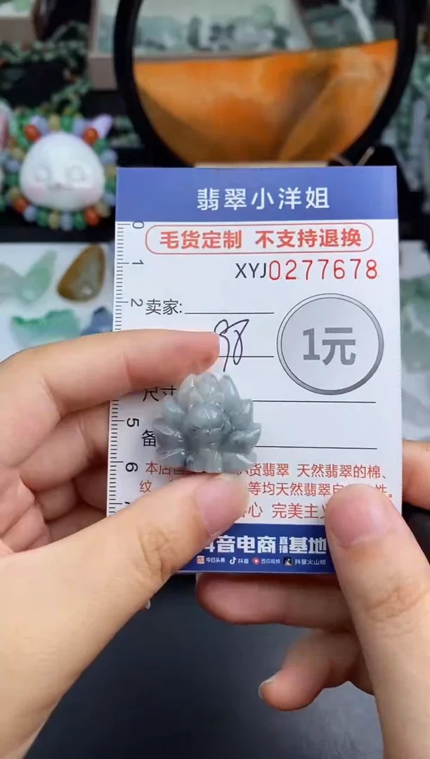 未镶嵌定制翡翠毛货商品/不退换//7678