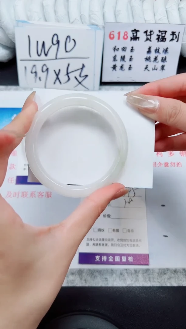 石英质玉手镯未镶嵌A245-57/58