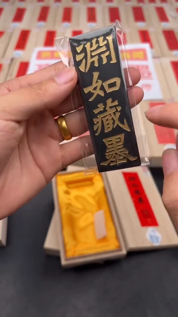 艺粟斋渊如藏墨一锭