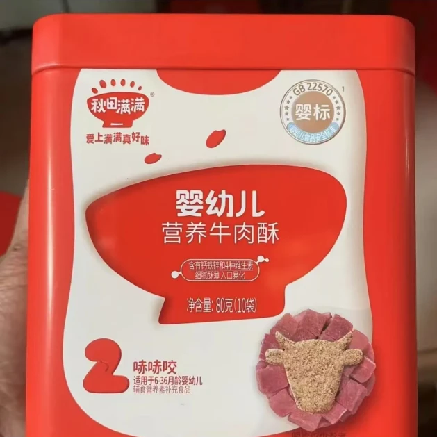 【米果专属】秋田满满牛肉酥