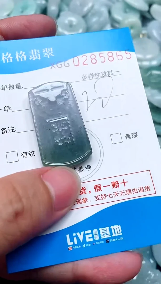 翡翠未镶嵌颈饰闪购商品0285865