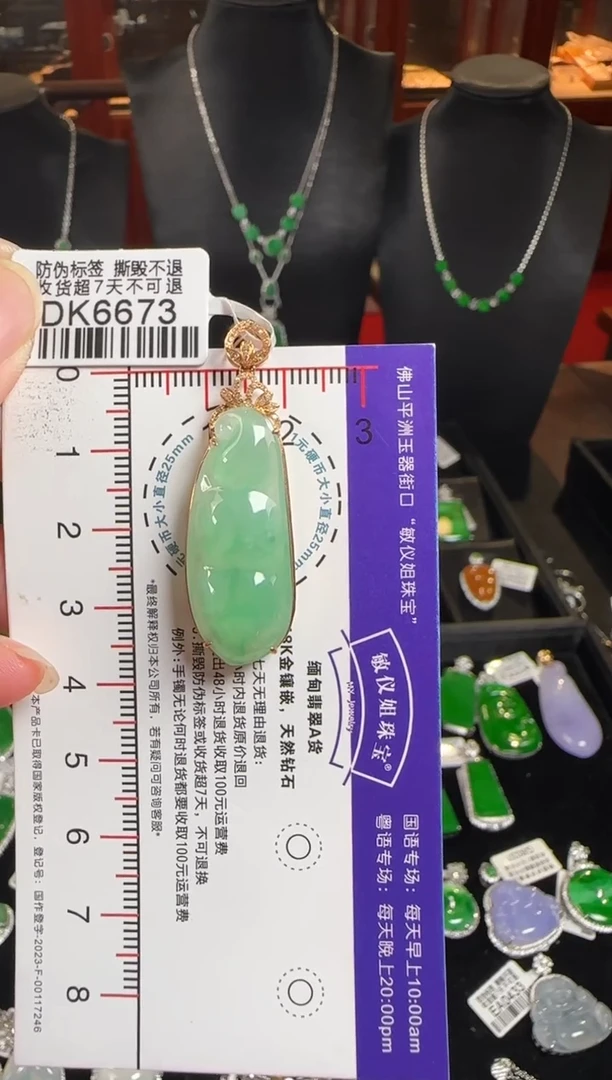 颈饰18K金镶嵌翡翠DK6673 冰绿豆豆