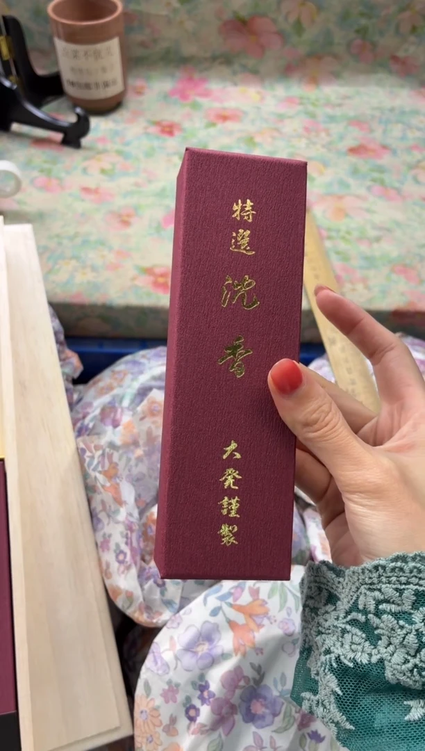线香   特选沉香