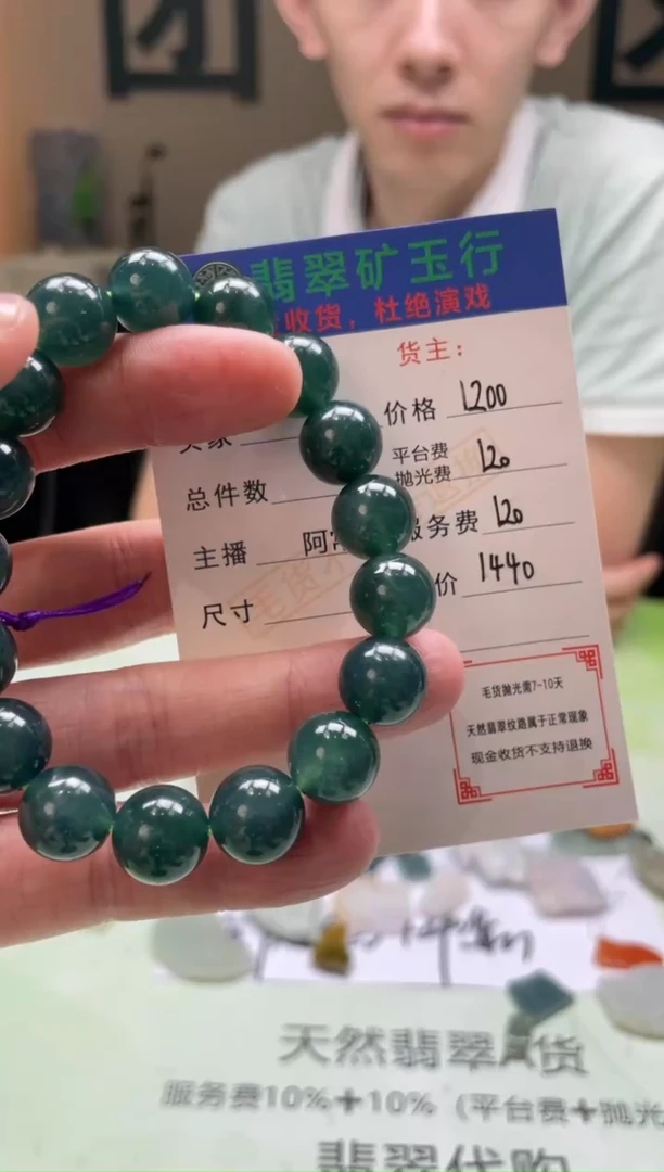 定制翡翠未镶嵌望*-毛货-不退不换