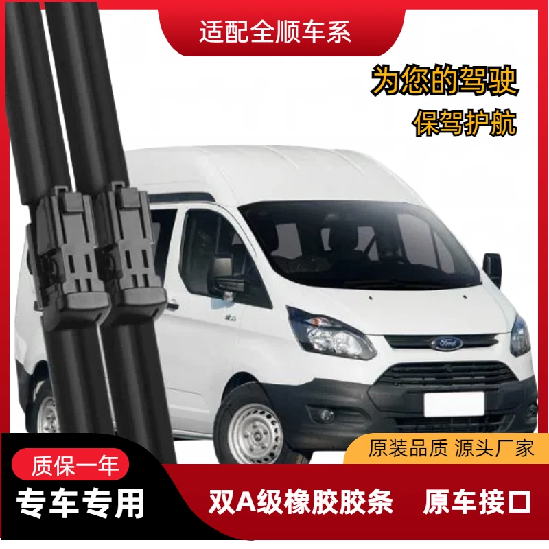 适配江铃雨刷全顺驭胜宝典宝威无骨雨刮器五十铃专用无骨雨刮器