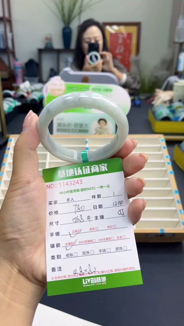 未镶嵌手镯翡翠多人