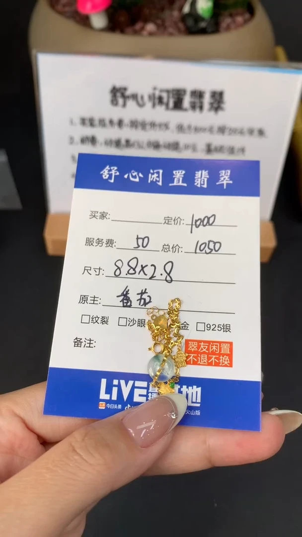 18K金镶嵌定制翡翠七****?D559