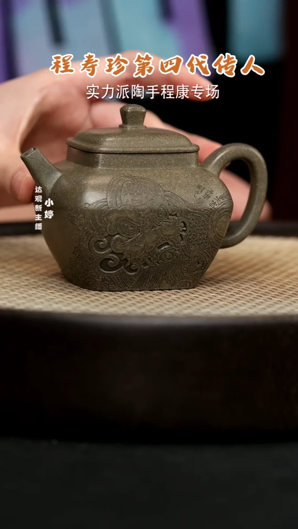 【闪购商品】紫砂茶壶婷CKK22程康合欢（高）青段200