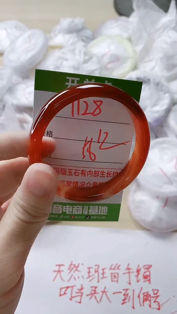 【闪购商品】玛瑙/玉髓手镯未镶嵌1128