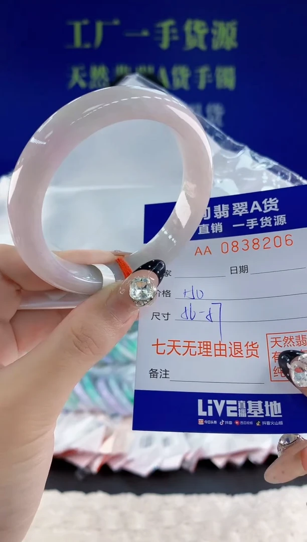 未镶嵌手镯翡翠06天然翡翠A货