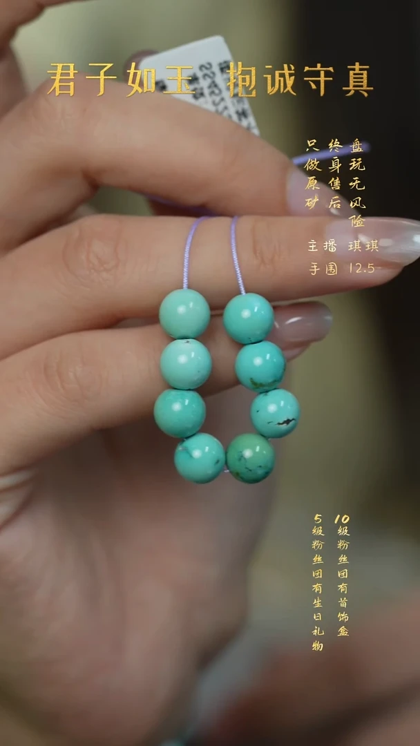 未镶嵌绿松石C61（多样性发一件）散珠