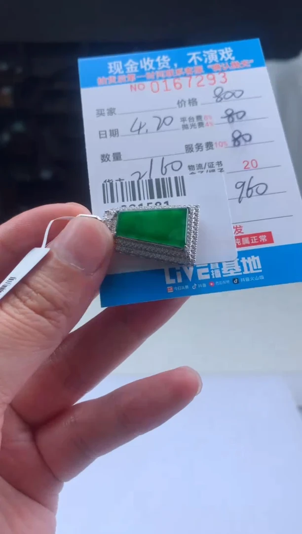 定制翡翠未镶嵌 天然翡翠A货拍一发一