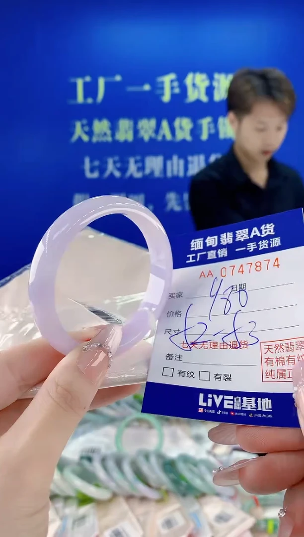 未镶嵌手镯翡翠74