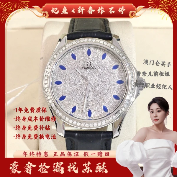 欧米茄/石英表/表径36/S257250122024/250203WY0012