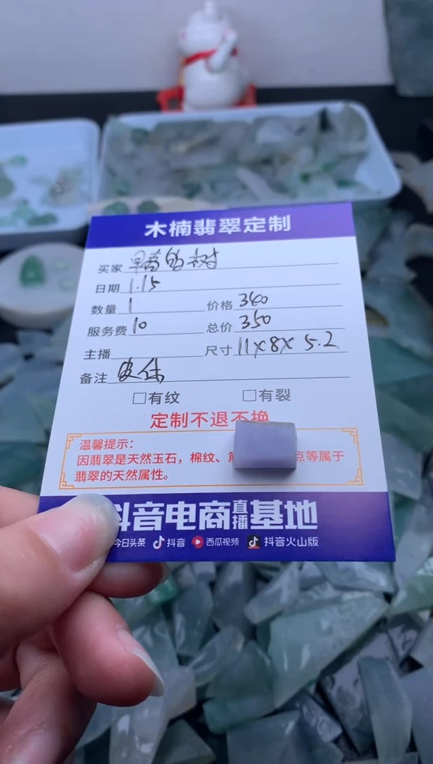 【闪购商品】定制翡翠未镶嵌貔貅