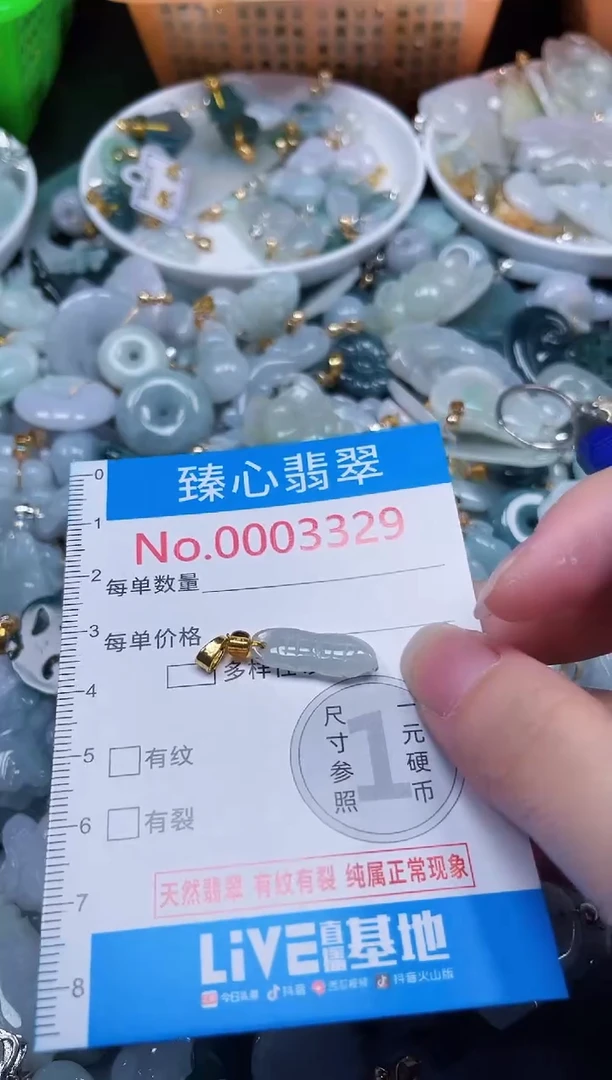 颈饰未镶嵌翡翠3329