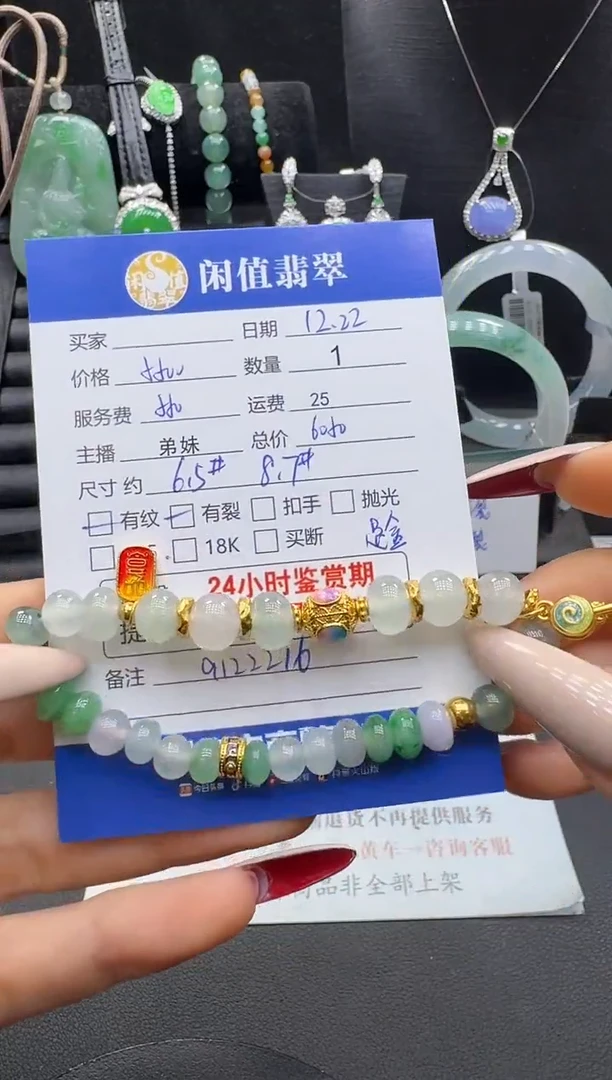 足金镶嵌手串翡翠翡翠珠串