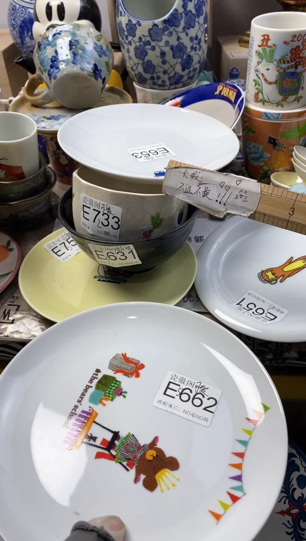 瓷片可***?默认微瑕，介意慎拍E757 733 631 653 651 662