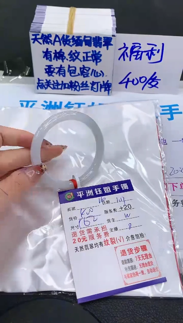 【闪购商品】翡翠手镯未镶嵌1111111111111