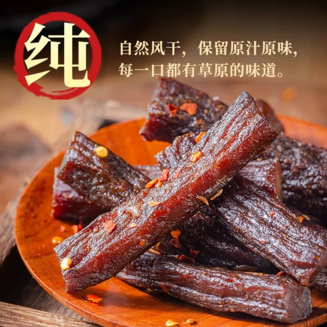 【秀姐专属】蒙休内蒙古风干牛肉干追剧办公室解馋网红零食250g