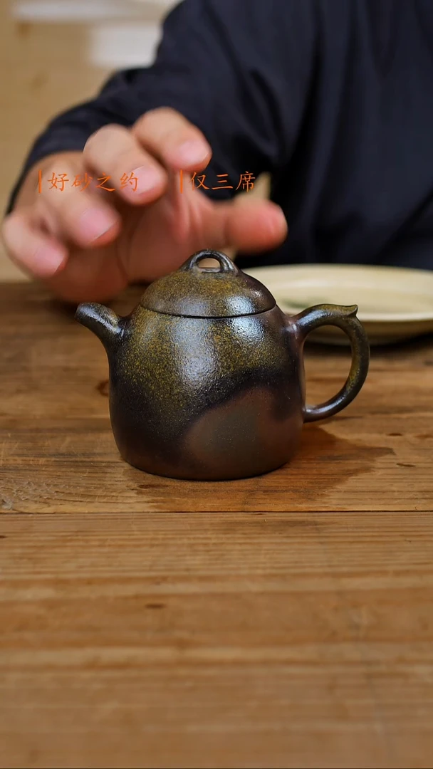 茶壶紫砂柴烧秦权壶260cc