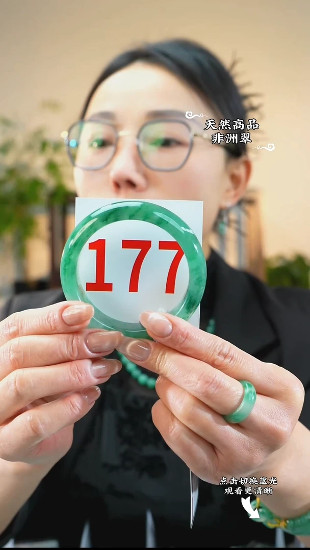 未镶嵌手镯石英质玉（非洲翠）59