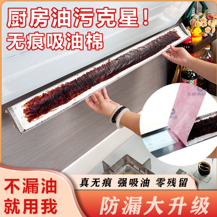 KANMEY【第四代不压点】防漏油粉膜抽油烟机吸油棉家用加大通用油槽