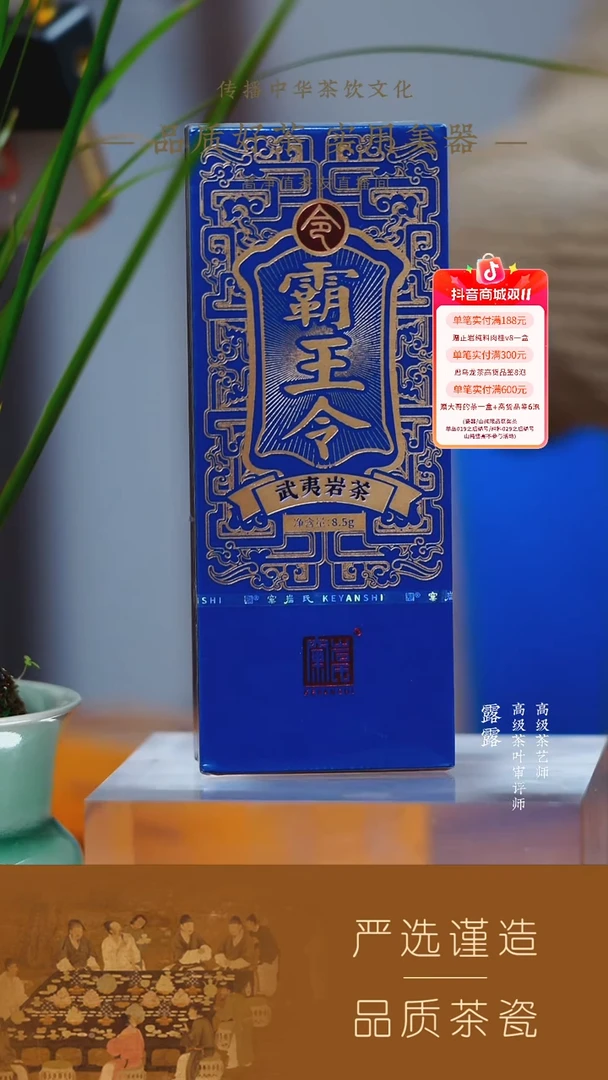 【窠岩氏】霸王令8.5g