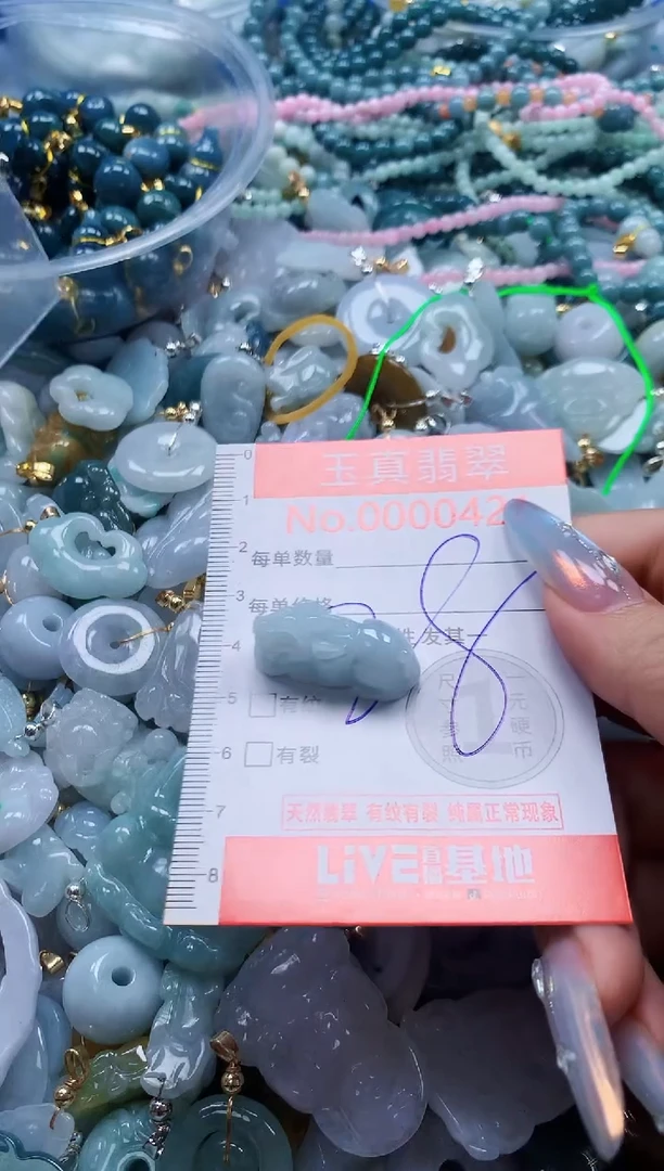 吊坠(不含链)未镶嵌翡翠0421