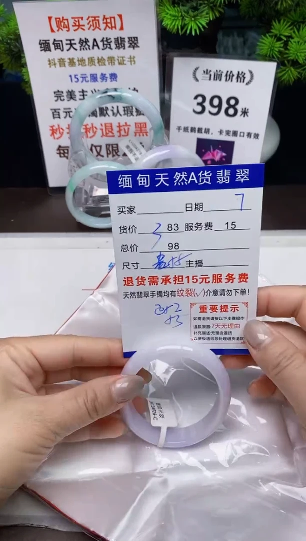 【闪购商品】翡翠手镯未镶嵌7天然A货缅甸翡翠需包容完美主义慎拍