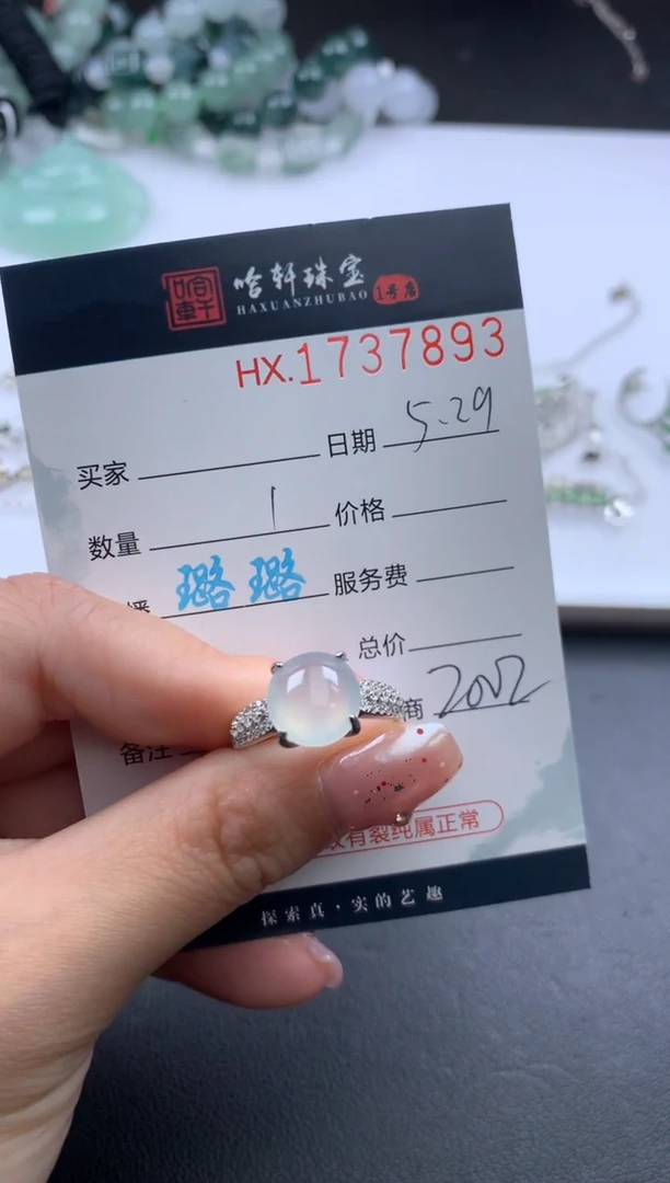 翡翠挂件未镶嵌哈轩 戒指1