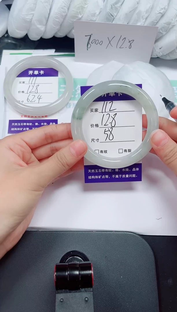 石英质玉手镯未镶嵌112-58/59