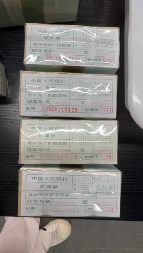 【闪购商品】005整刀百张连号 保真 不挑号