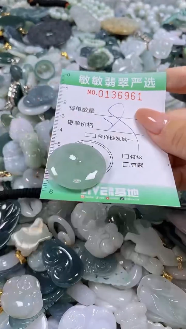 【闪购商品】翡翠颈饰未镶嵌闪购0136961