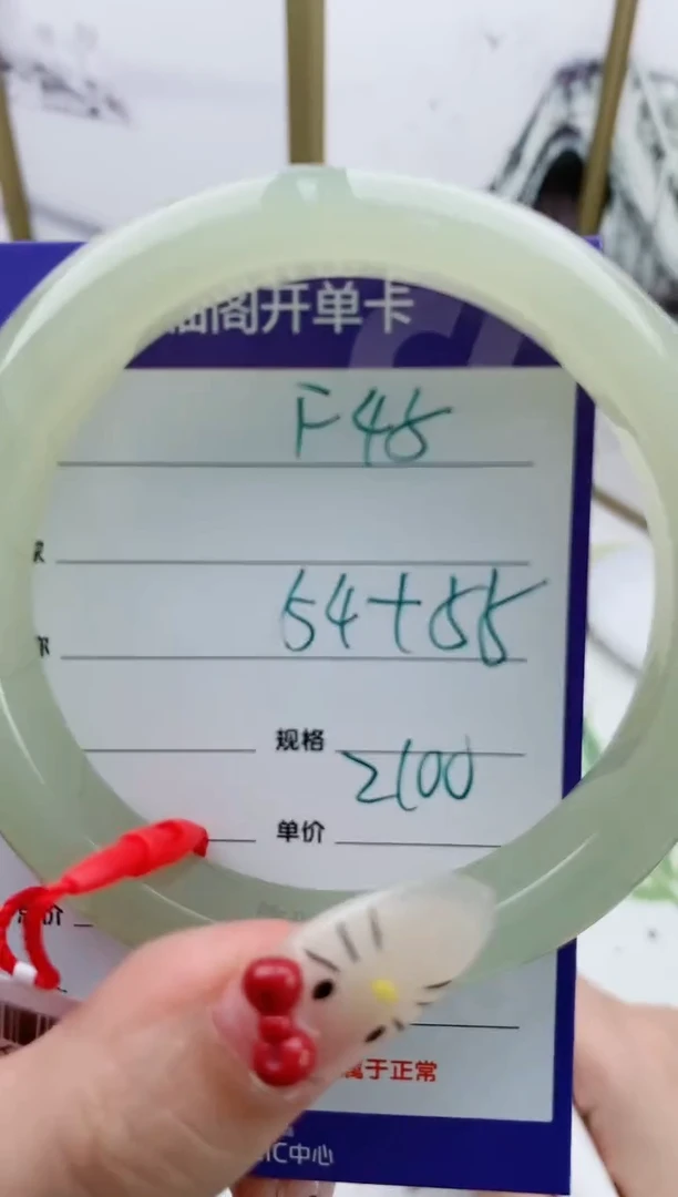 【闪购商品】和田玉手镯未镶嵌F45微色差